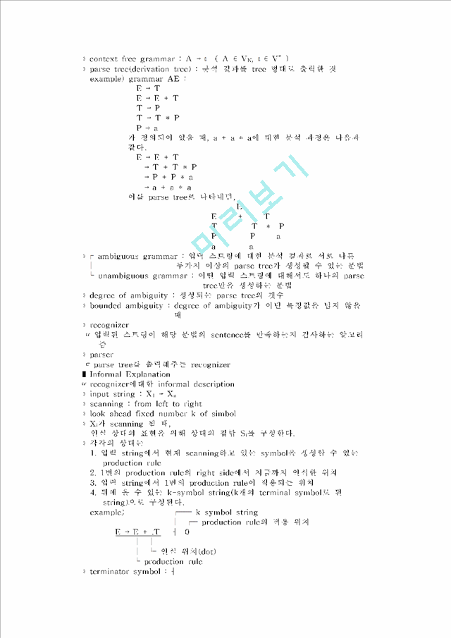 An Efficient Context-Free Parsing Algorithm   (2 )